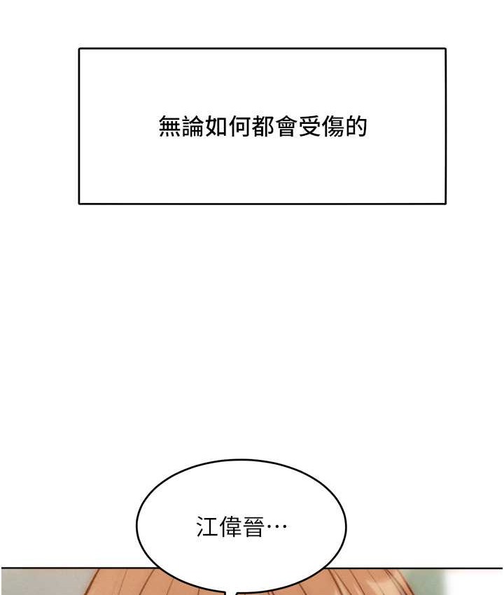 让傲慢女屈服的一百种方法 最终话-性福美满的秘诀 - 第92.jpg页