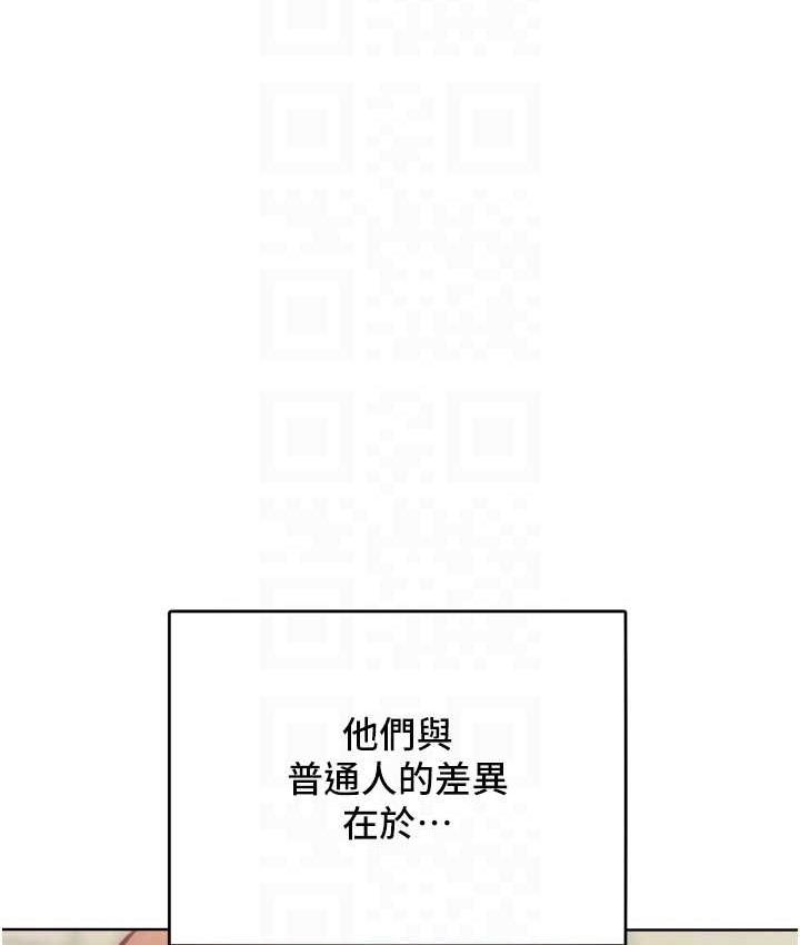 让傲慢女屈服的一百种方法 最终话-性福美满的秘诀 - 第94.jpg页