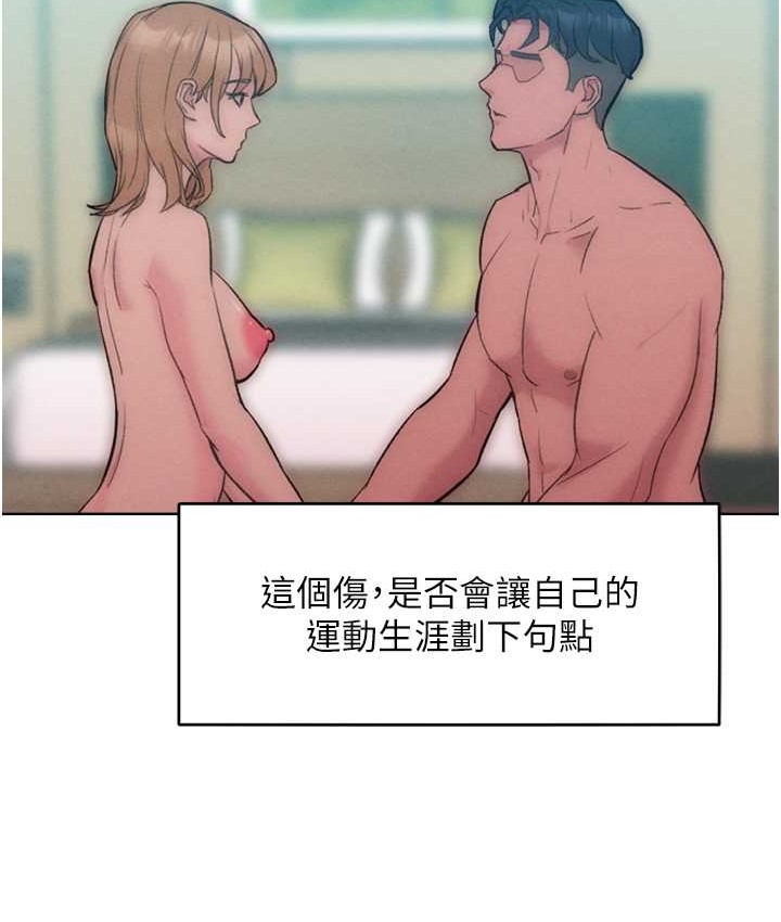 让傲慢女屈服的一百种方法 最终话-性福美满的秘诀 - 第97.jpg页
