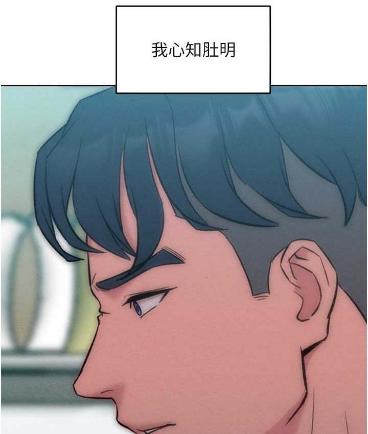 让傲慢女屈服的一百种方法 最终话-性福美满的秘诀 - 第98.jpg页