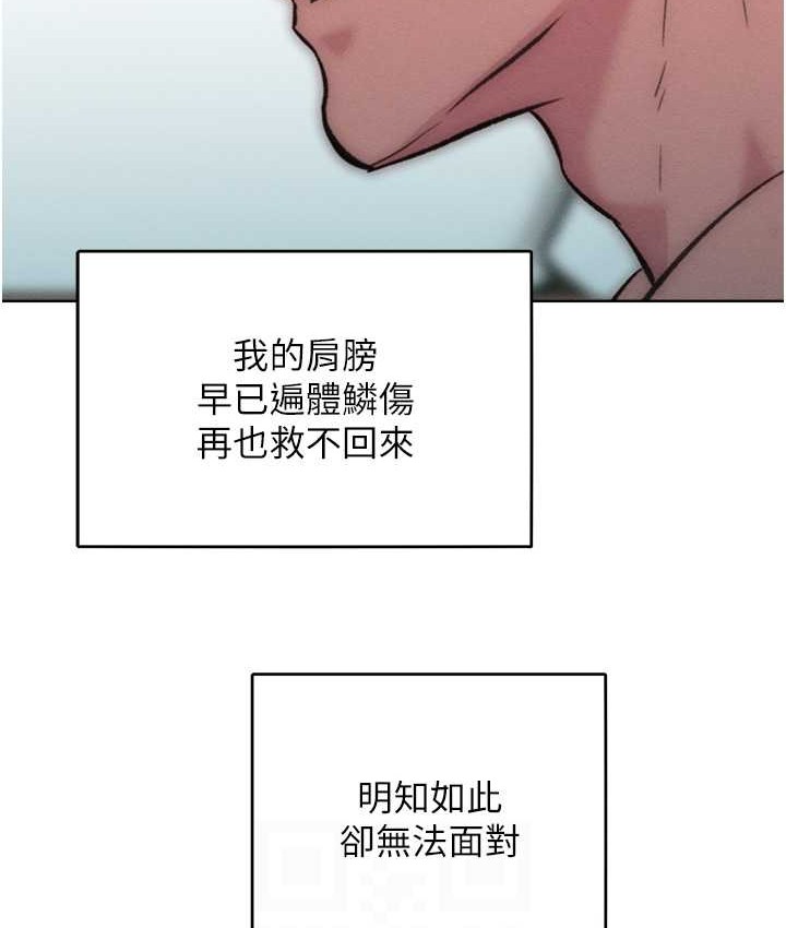 让傲慢女屈服的一百种方法 最终话-性福美满的秘诀 - 第99.jpg页
