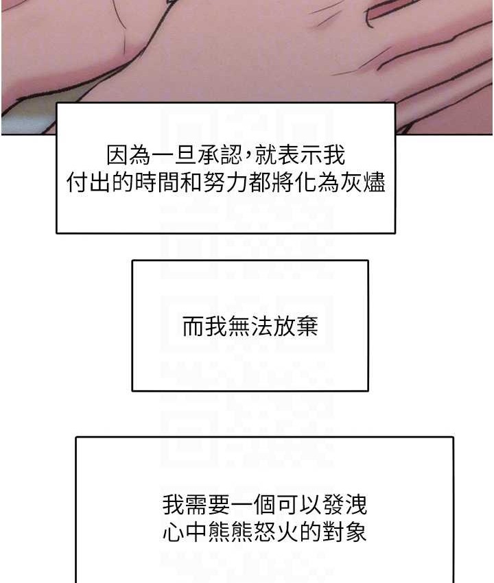 让傲慢女屈服的一百种方法 最终话-性福美满的秘诀 - 第101.jpg页