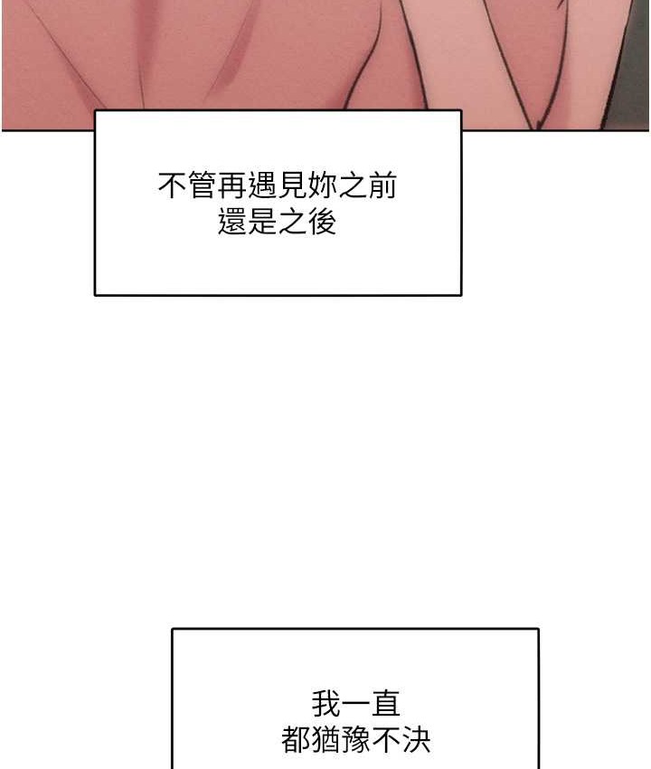 让傲慢女屈服的一百种方法 最终话-性福美满的秘诀 - 第105.jpg页
