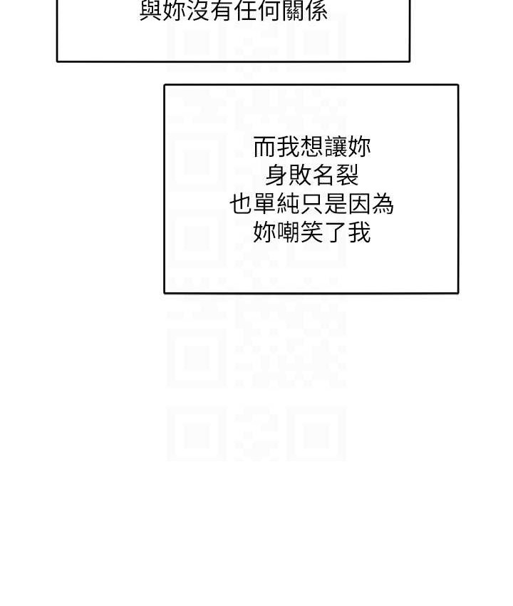 让傲慢女屈服的一百种方法 最终话-性福美满的秘诀 - 第107.jpg页