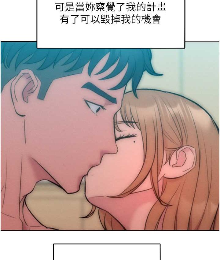 让傲慢女屈服的一百种方法 最终话-性福美满的秘诀 - 第109.jpg页
