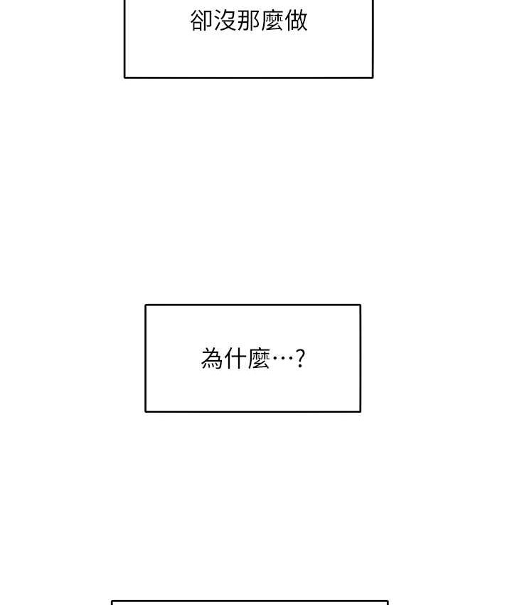 让傲慢女屈服的一百种方法 最终话-性福美满的秘诀 - 第110.jpg页