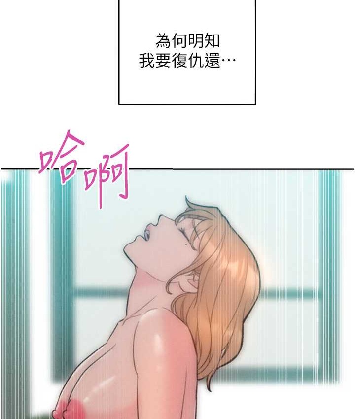 让傲慢女屈服的一百种方法 最终话-性福美满的秘诀 - 第112.jpg页
