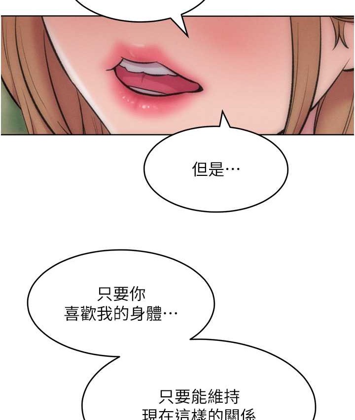 让傲慢女屈服的一百种方法 最终话-性福美满的秘诀 - 第116.jpg页