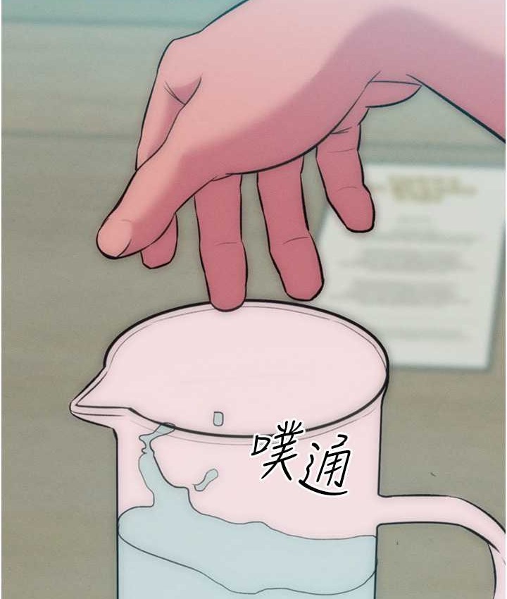 让傲慢女屈服的一百种方法 最终话-性福美满的秘诀 - 第123.jpg页