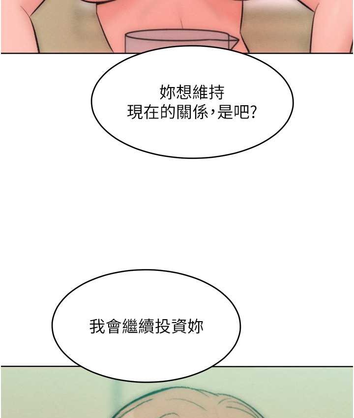 让傲慢女屈服的一百种方法 最终话-性福美满的秘诀 - 第129.jpg页