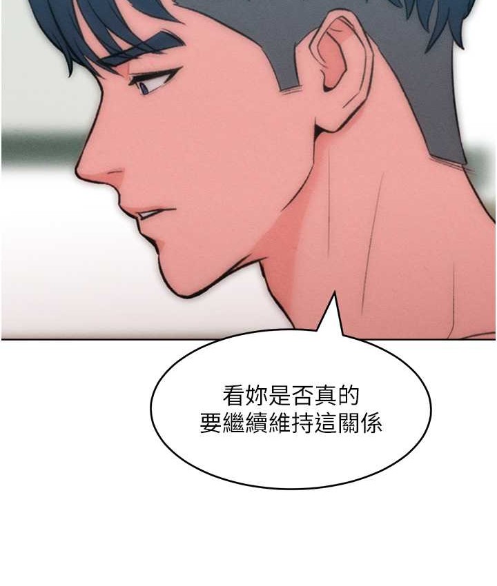 让傲慢女屈服的一百种方法 最终话-性福美满的秘诀 - 第132.jpg页