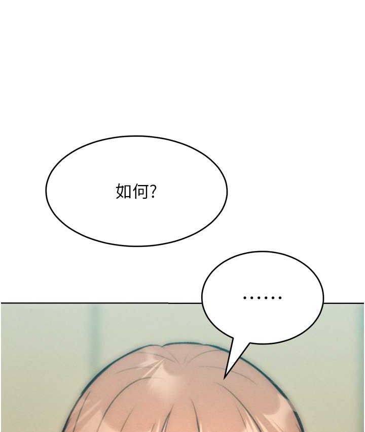 让傲慢女屈服的一百种方法 最终话-性福美满的秘诀 - 第133.jpg页
