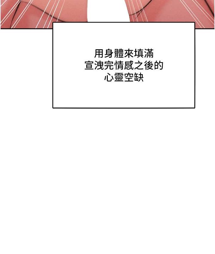 让傲慢女屈服的一百种方法 最终话-性福美满的秘诀 - 第139.jpg页