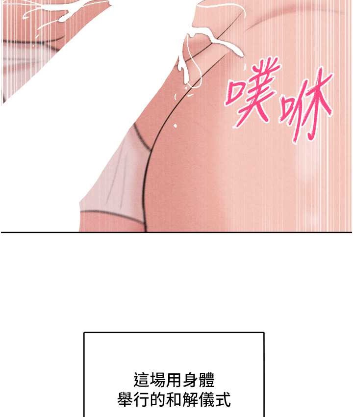 让傲慢女屈服的一百种方法 最终话-性福美满的秘诀 - 第141.jpg页