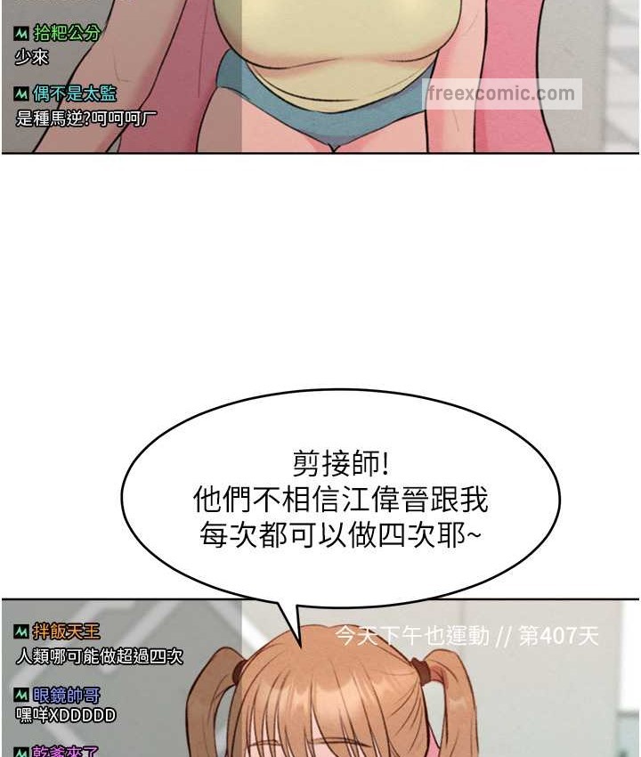 让傲慢女屈服的一百种方法 最终话-性福美满的秘诀 - 第150.jpg页