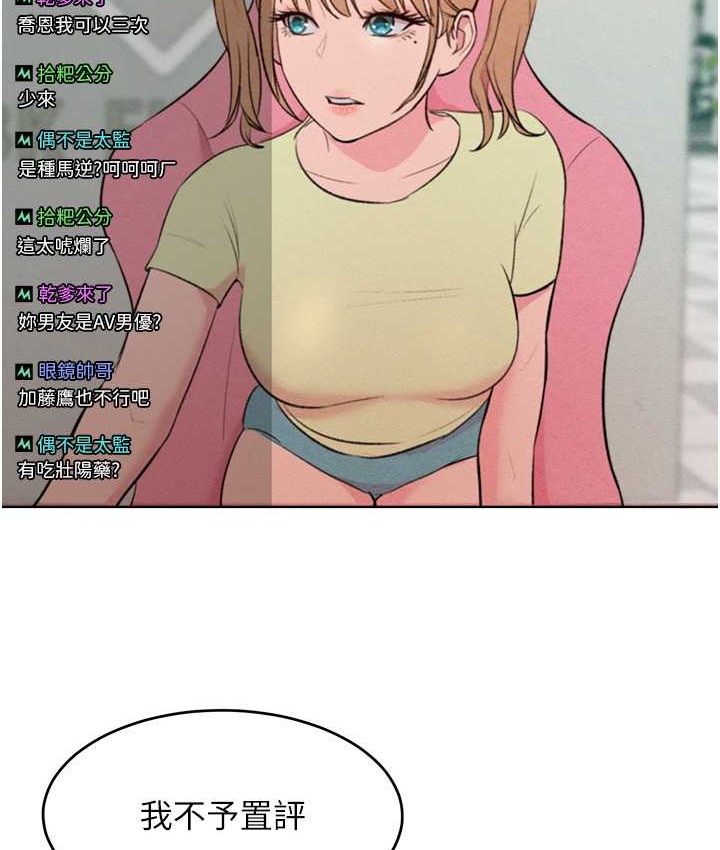 让傲慢女屈服的一百种方法 最终话-性福美满的秘诀 - 第151.jpg页