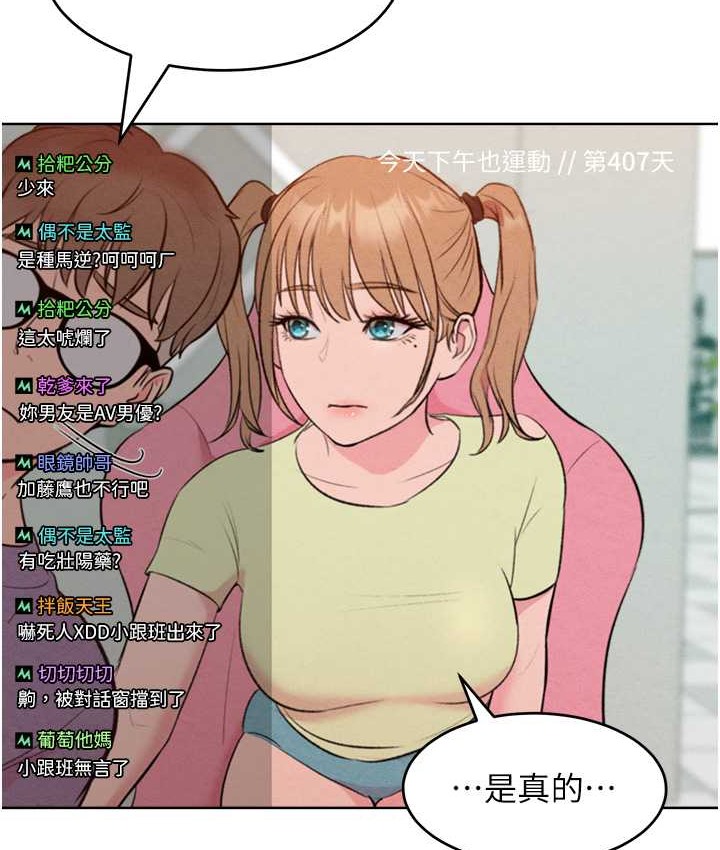 让傲慢女屈服的一百种方法 最终话-性福美满的秘诀 - 第152.jpg页