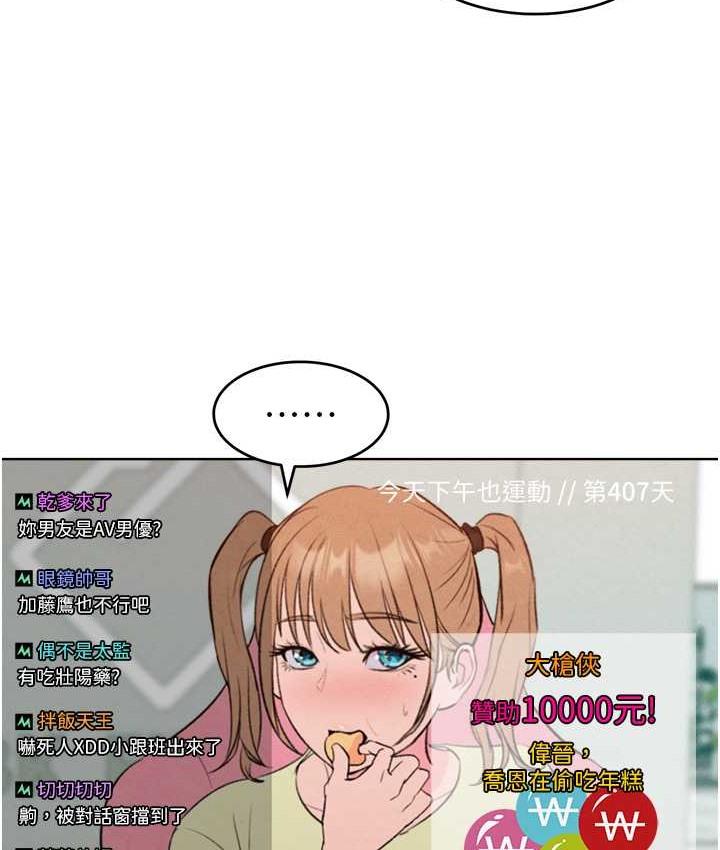 让傲慢女屈服的一百种方法 最终话-性福美满的秘诀 - 第153.jpg页