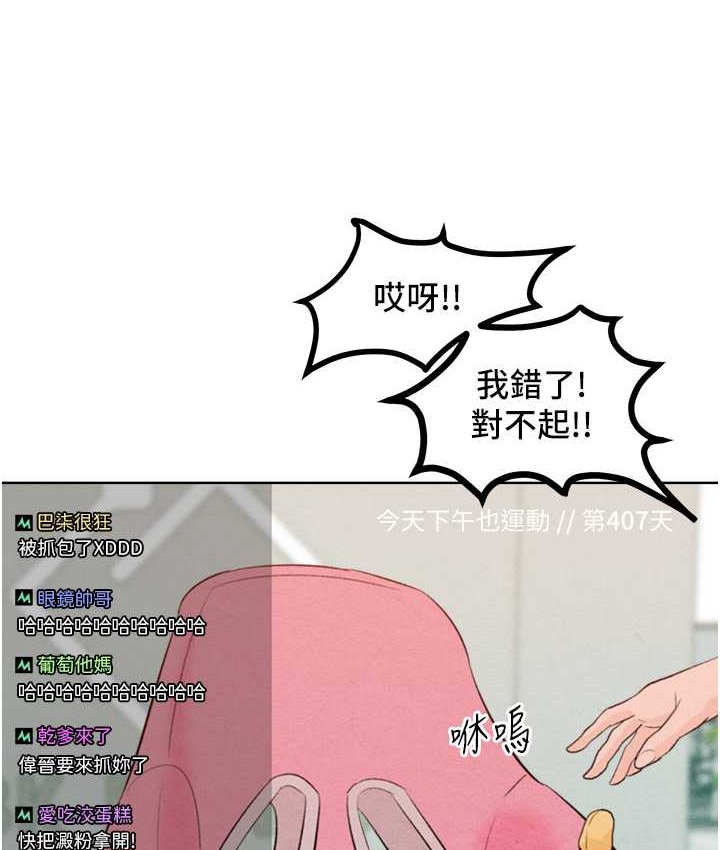 让傲慢女屈服的一百种方法 最终话-性福美满的秘诀 - 第156.jpg页