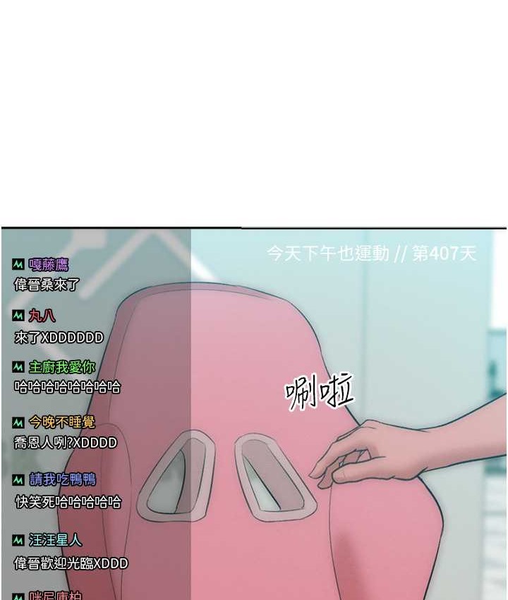 让傲慢女屈服的一百种方法 最终话-性福美满的秘诀 - 第158.jpg页