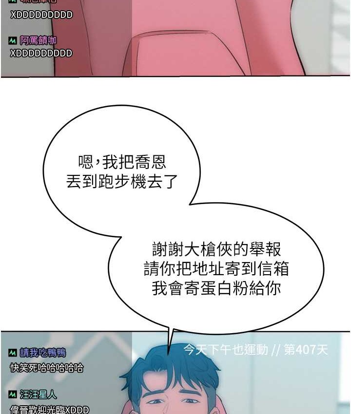 让傲慢女屈服的一百种方法 最终话-性福美满的秘诀 - 第159.jpg页