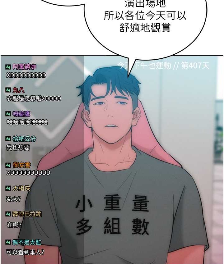 让傲慢女屈服的一百种方法 最终话-性福美满的秘诀 - 第161.jpg页