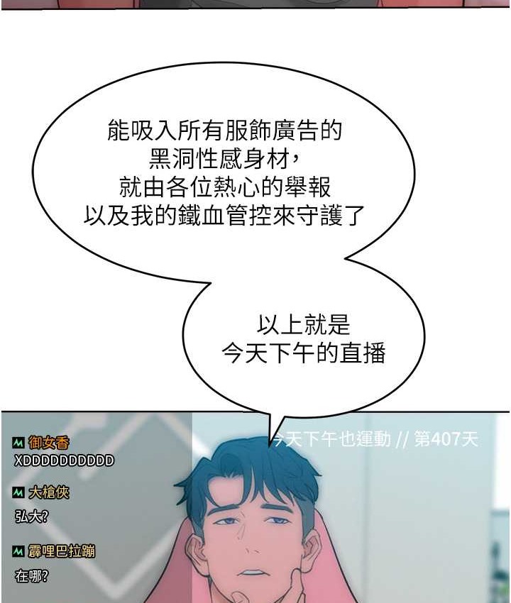 让傲慢女屈服的一百种方法 最终话-性福美满的秘诀 - 第162.jpg页