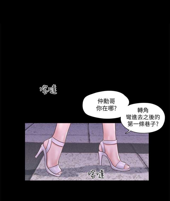 第55话-可以摸对方的伴侣 - 第1.jpg页