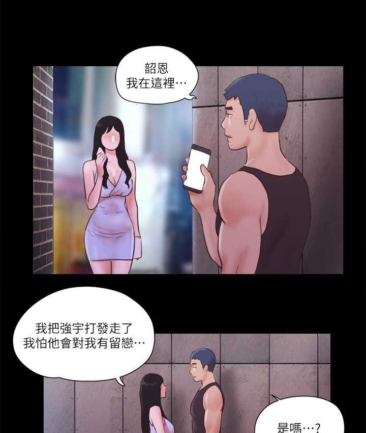 第55话-可以摸对方的伴侣 - 第2.jpg页