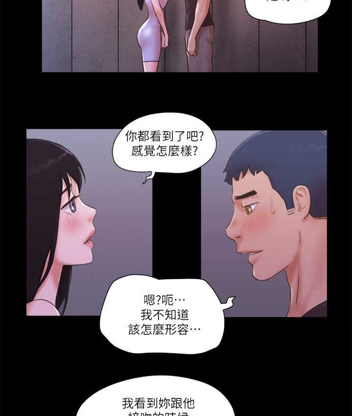 第55话-可以摸对方的伴侣 - 第3.jpg页