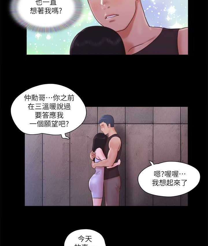 第55话-可以摸对方的伴侣 - 第6.jpg页