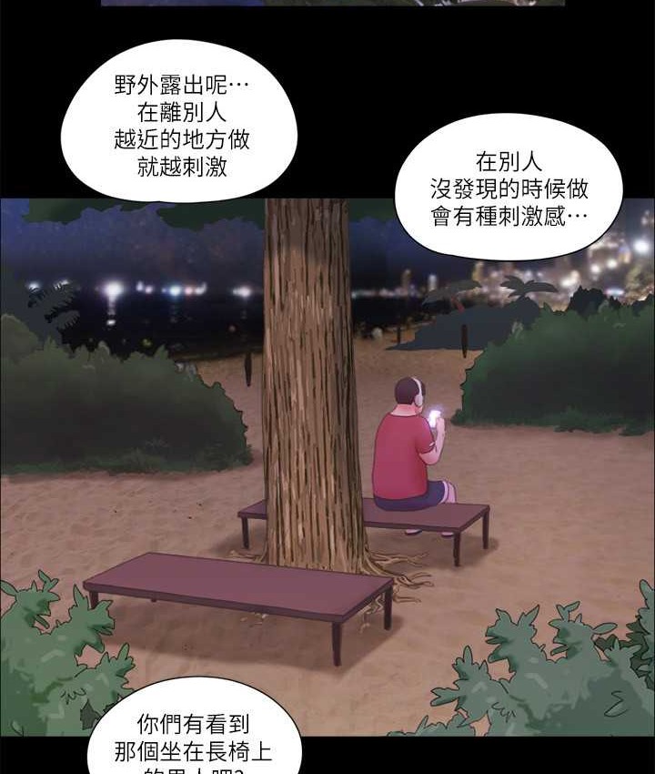 第55话-可以摸对方的伴侣 - 第10.jpg页