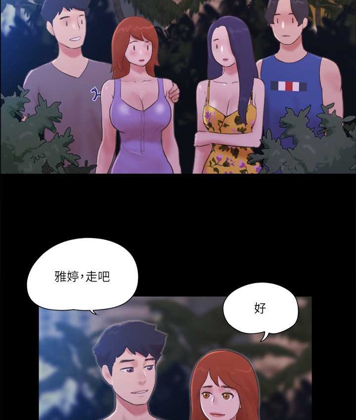 第55话-可以摸对方的伴侣 - 第12.jpg页