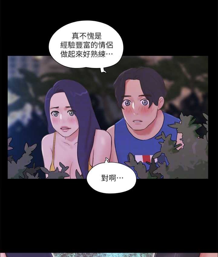 第55话-可以摸对方的伴侣 - 第18.jpg页