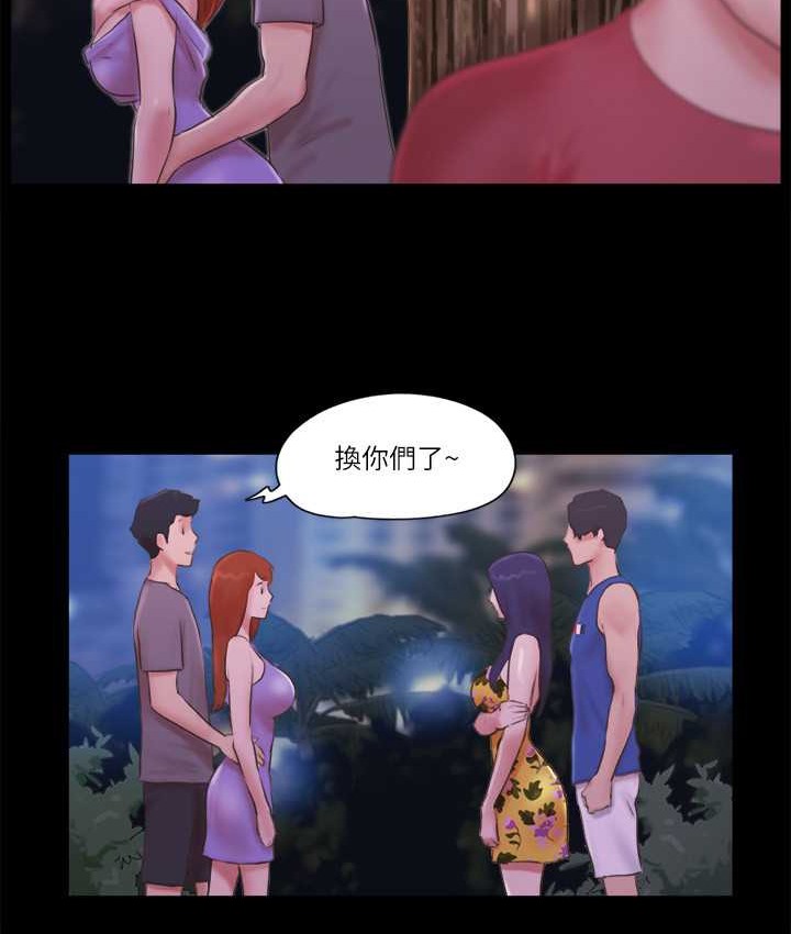 第55话-可以摸对方的伴侣 - 第20.jpg页