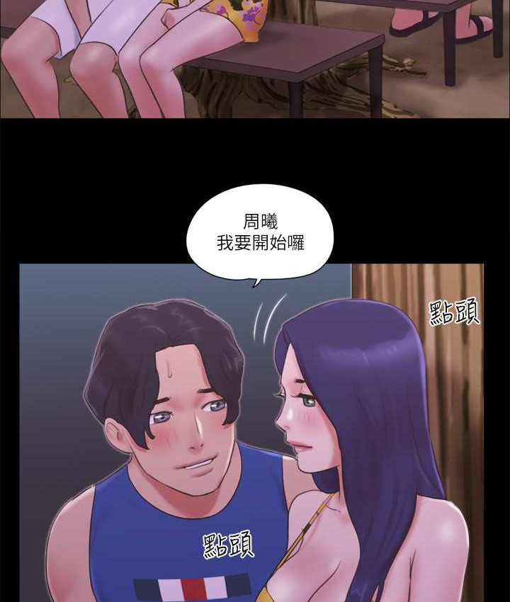 第55话-可以摸对方的伴侣 - 第23.jpg页