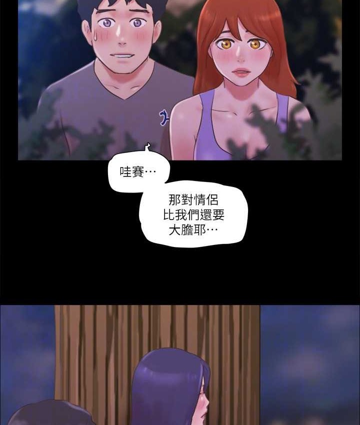 第55话-可以摸对方的伴侣 - 第28.jpg页