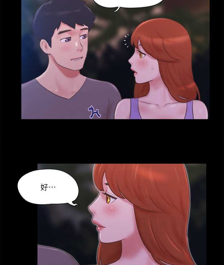 第55话-可以摸对方的伴侣 - 第33.jpg页