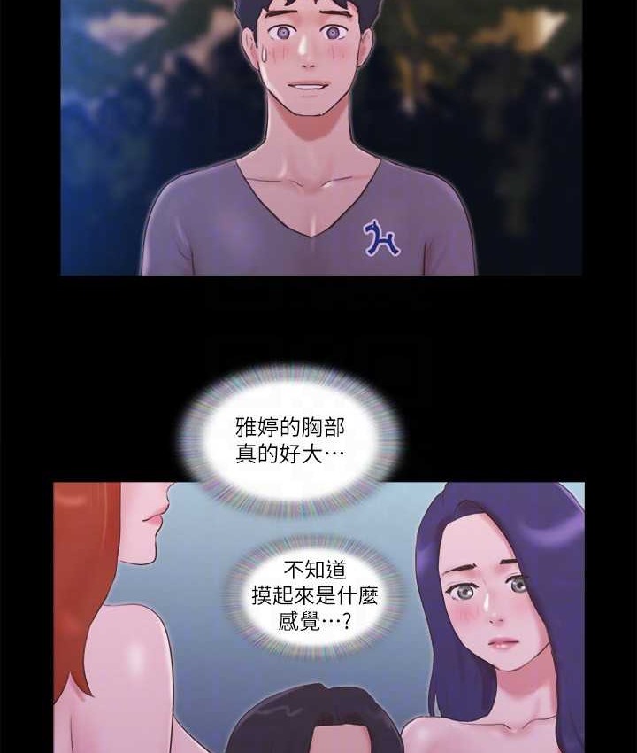 第55话-可以摸对方的伴侣 - 第38.jpg页