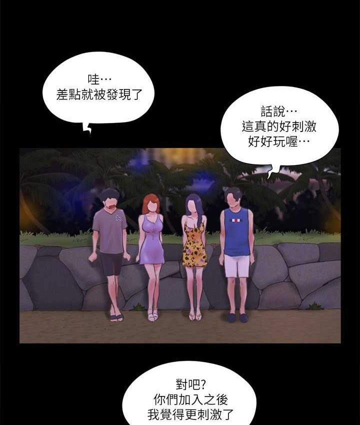 第55话-可以摸对方的伴侣 - 第42.jpg页