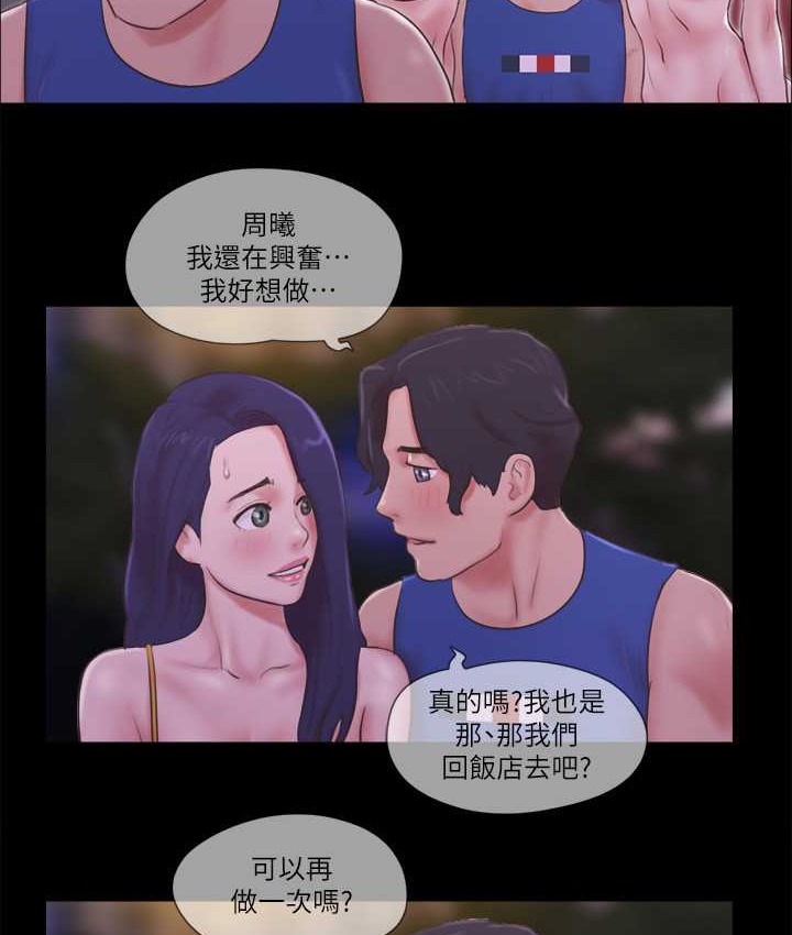 第55话-可以摸对方的伴侣 - 第44.jpg页