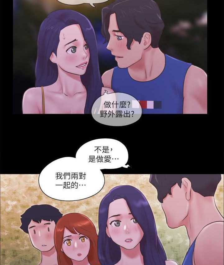 第55话-可以摸对方的伴侣 - 第45.jpg页