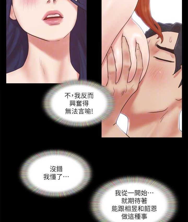 第56话-追求极致的快乐 - 第17.jpg页