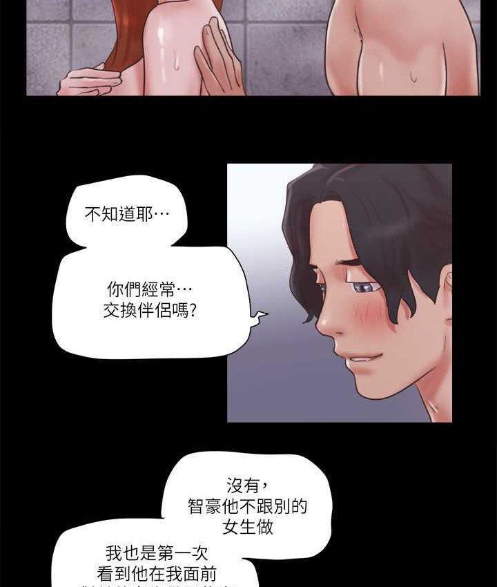 第56话-追求极致的快乐 - 第45.jpg页
