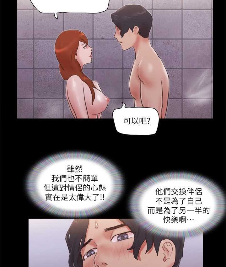 第56话-追求极致的快乐 - 第48.jpg页