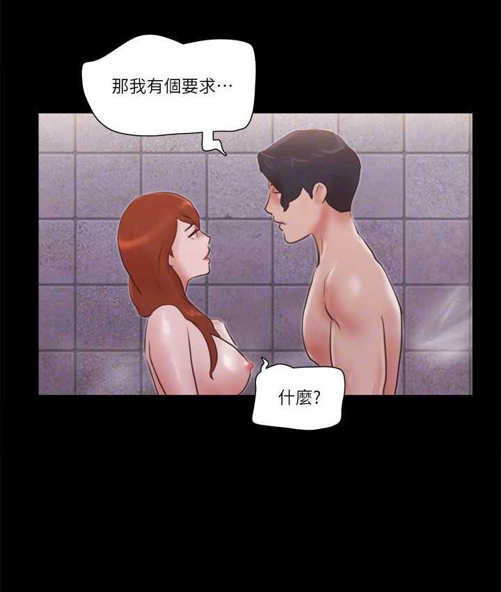 第56话-追求极致的快乐 - 第53.jpg页