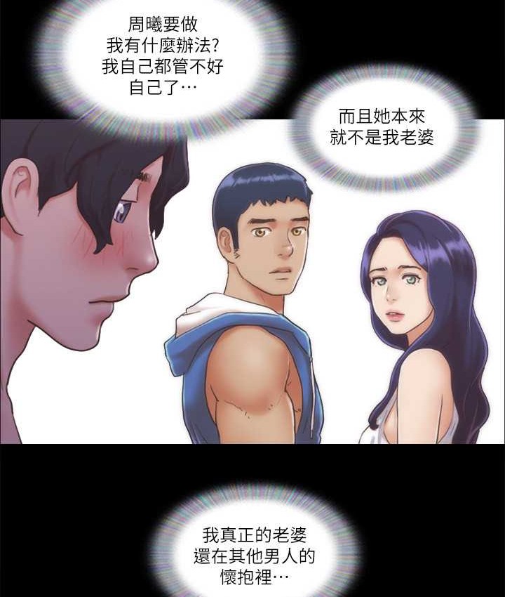 第56话-追求极致的快乐 - 第57.jpg页