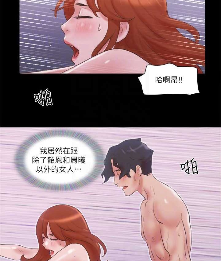 第56话-追求极致的快乐 - 第67.jpg页