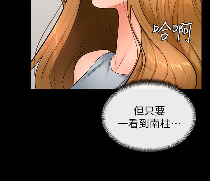 第23話-因興奮而逐漸濕漉的私處 - 第29.jpg页