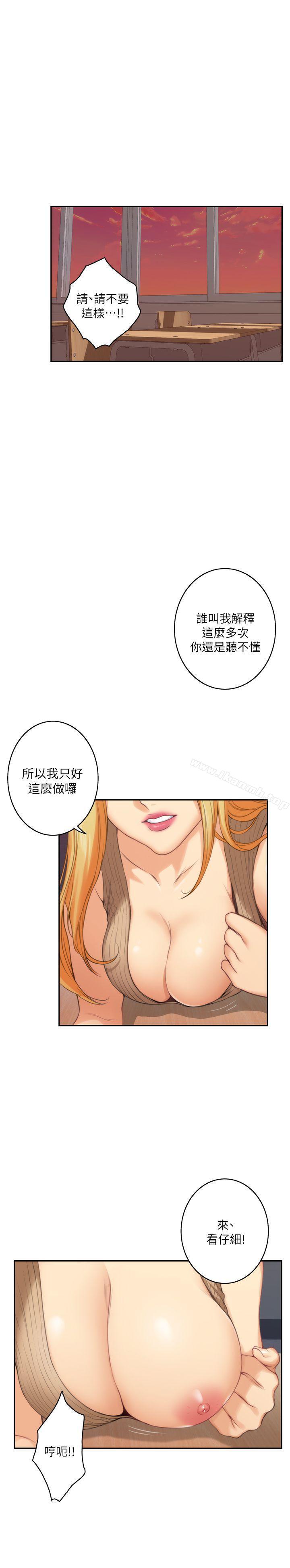 第24话-不纯的实习 - 第3.jpg页
